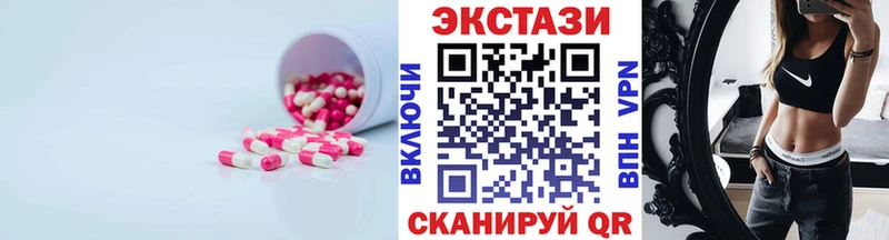 хочу наркоту Приморск ЭКСТАЗИ 250 мг