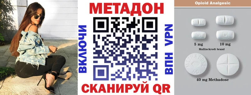 МЕТАДОН кристалл  как найти закладки  Приморск 